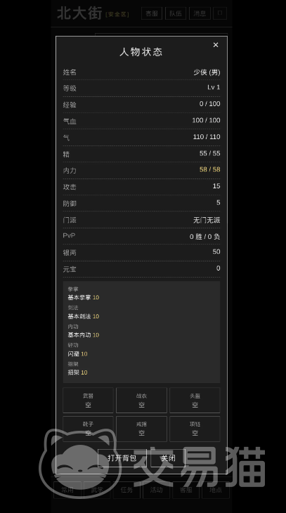 古法江湖手游内测资格获取指南 古法江湖手游内测码领取与预约方法