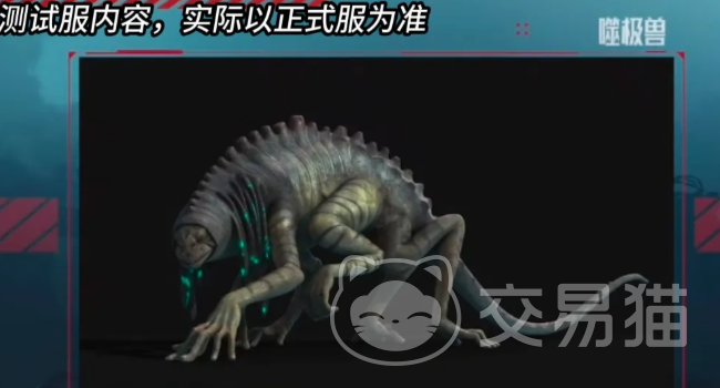 穿越火线枪战王者噬极兽介绍 穿越火线枪战王者噬极兽强度与实战表现分析