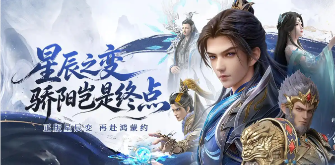 星辰变归来血魔攻略 星辰变归来血魔角色技能与实战打法详解
