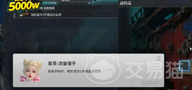 竞拍之王手游索菲强度分析 竞拍之王手游索菲角色实战表现与强度定位