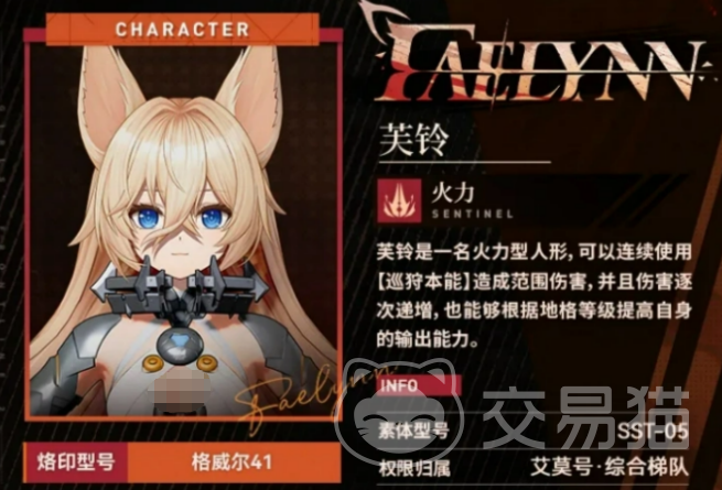 少女前线2追放芙铃角色介绍 少女前线2追放芙铃强度分析与技能解析