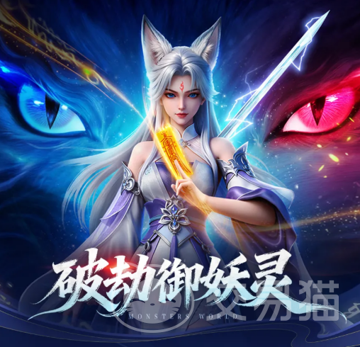 灵妖劫阵法系统详解 灵妖劫核心玩法与阵法机制全面解析
