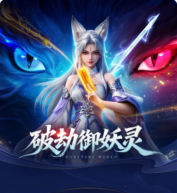 灵妖劫阵法系统怎么玩 灵妖劫阵法搭配与实战技巧详解