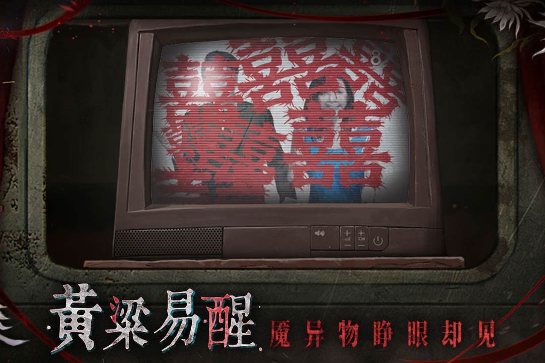 纸嫁衣9罗浮梦上线时间 纸嫁衣9罗浮梦正式发售日期公布