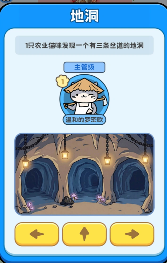 我在猫村搞事业 地动选择与新手入门全攻略