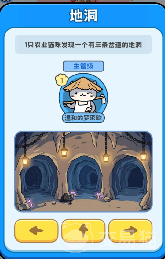 我在猫村搞事业 地动选择与新手入门全攻略