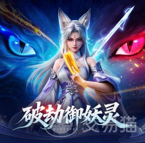 灵妖劫洞天幻境玩法详解 灵妖劫洞天幻境入门指南与通关技巧