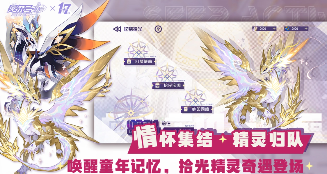赛尔号手游精灵图鉴 赛尔号手游全精灵属性技能与获取方式详解