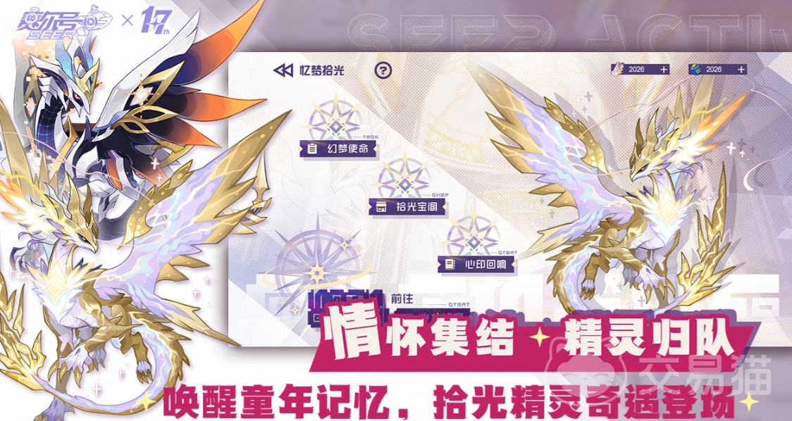 赛尔号手游精灵图鉴 赛尔号手游全精灵属性技能与获取方式详解