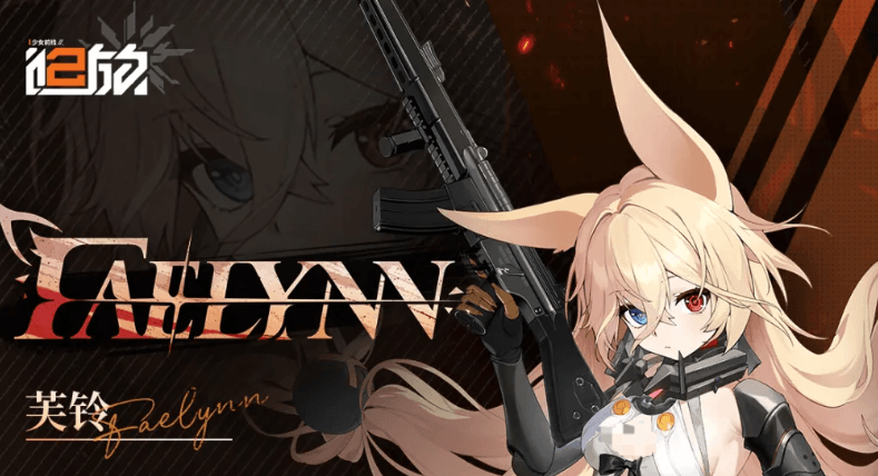 少女前线2追放芙铃角色评测 少女前线2追放芙铃技能强度与实战表现分析