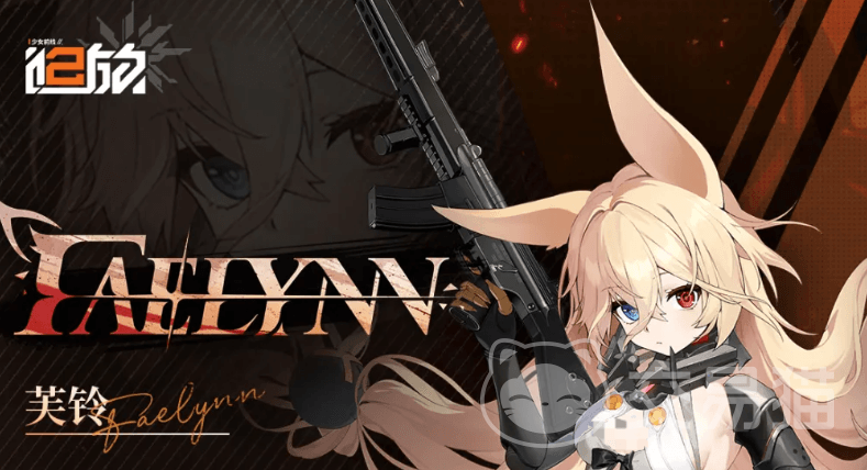 少女前线2追放芙铃角色评测 少女前线2追放芙铃技能强度与实战表现分析