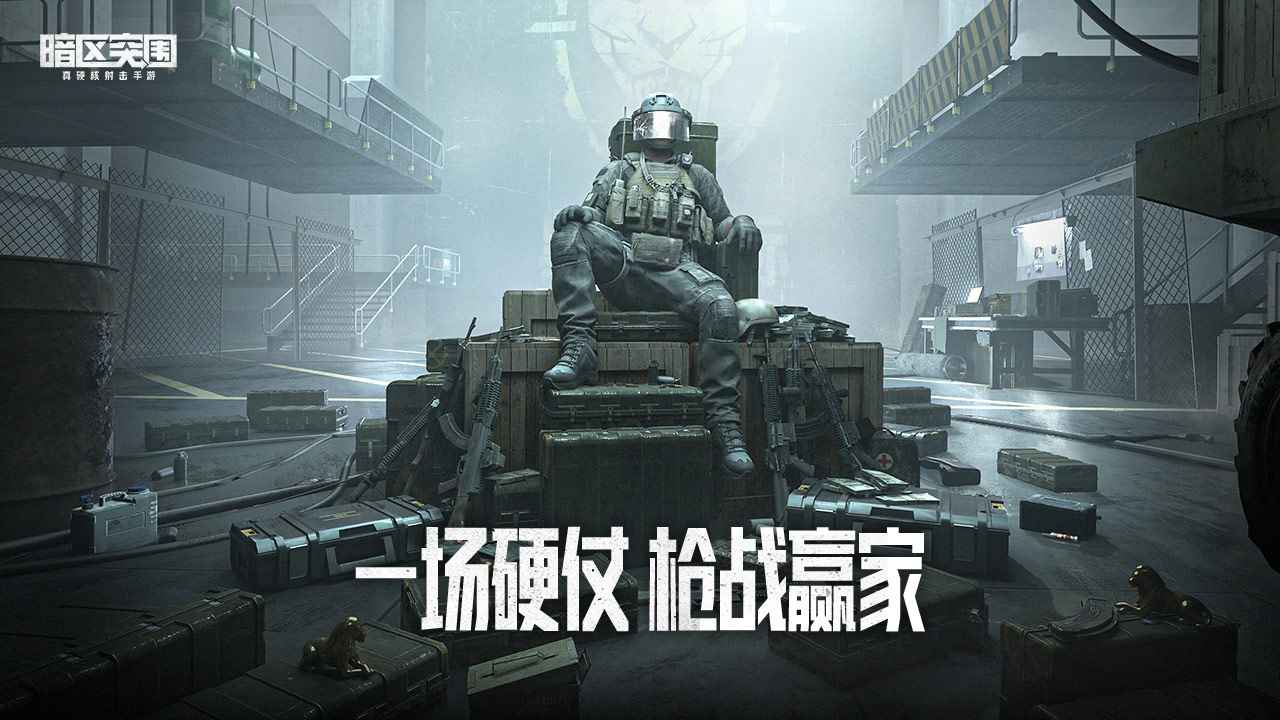 暗区突围体验服模式全解析 暗区突围港口地图特色与玩法详解