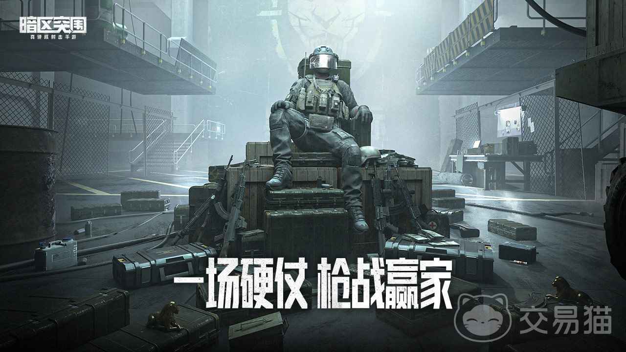 暗区突围体验服模式全解析 暗区突围港口地图特色与玩法详解