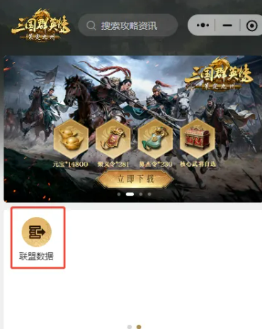 三国群英传策定九州 联盟数据导出功能详解与使用指南