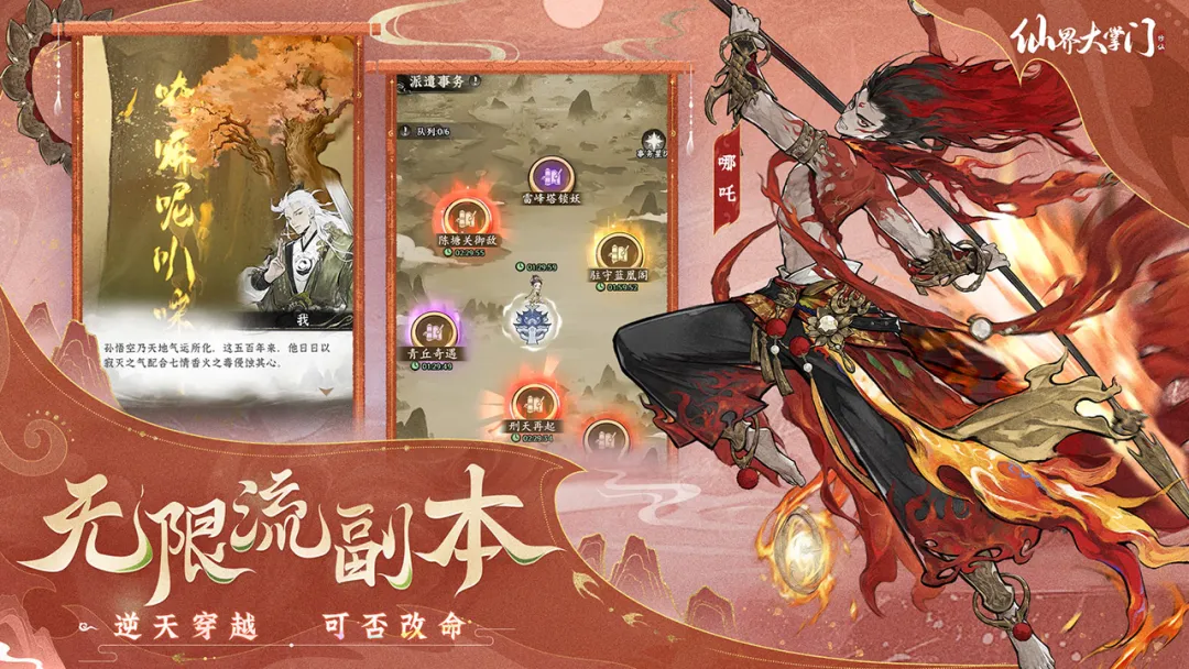 仙界大掌门平台福利对比 仙界大掌门哪个渠道礼包最丰厚