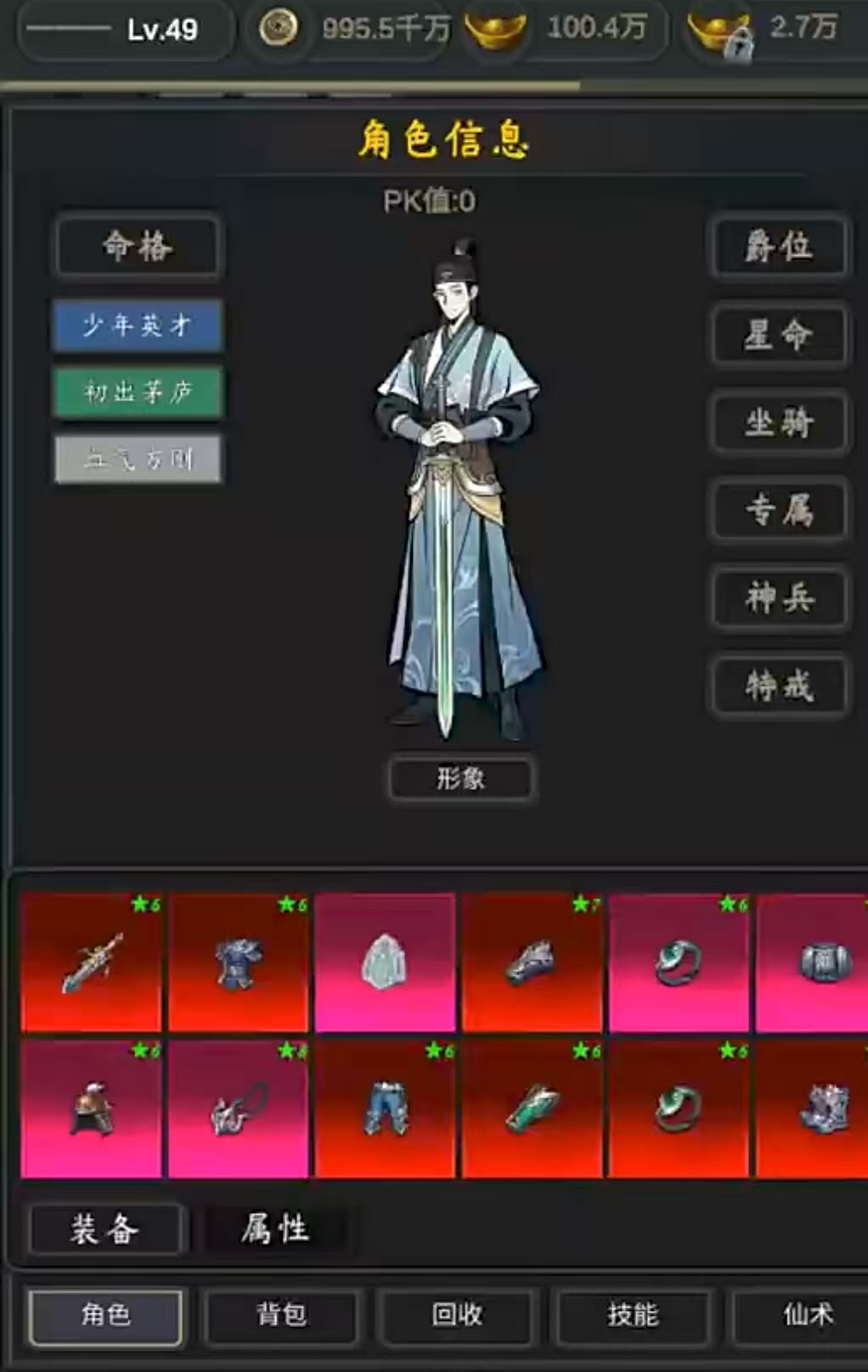 行侠江湖武器顶级属性有哪些 行侠江湖最强武器属性搭配指南