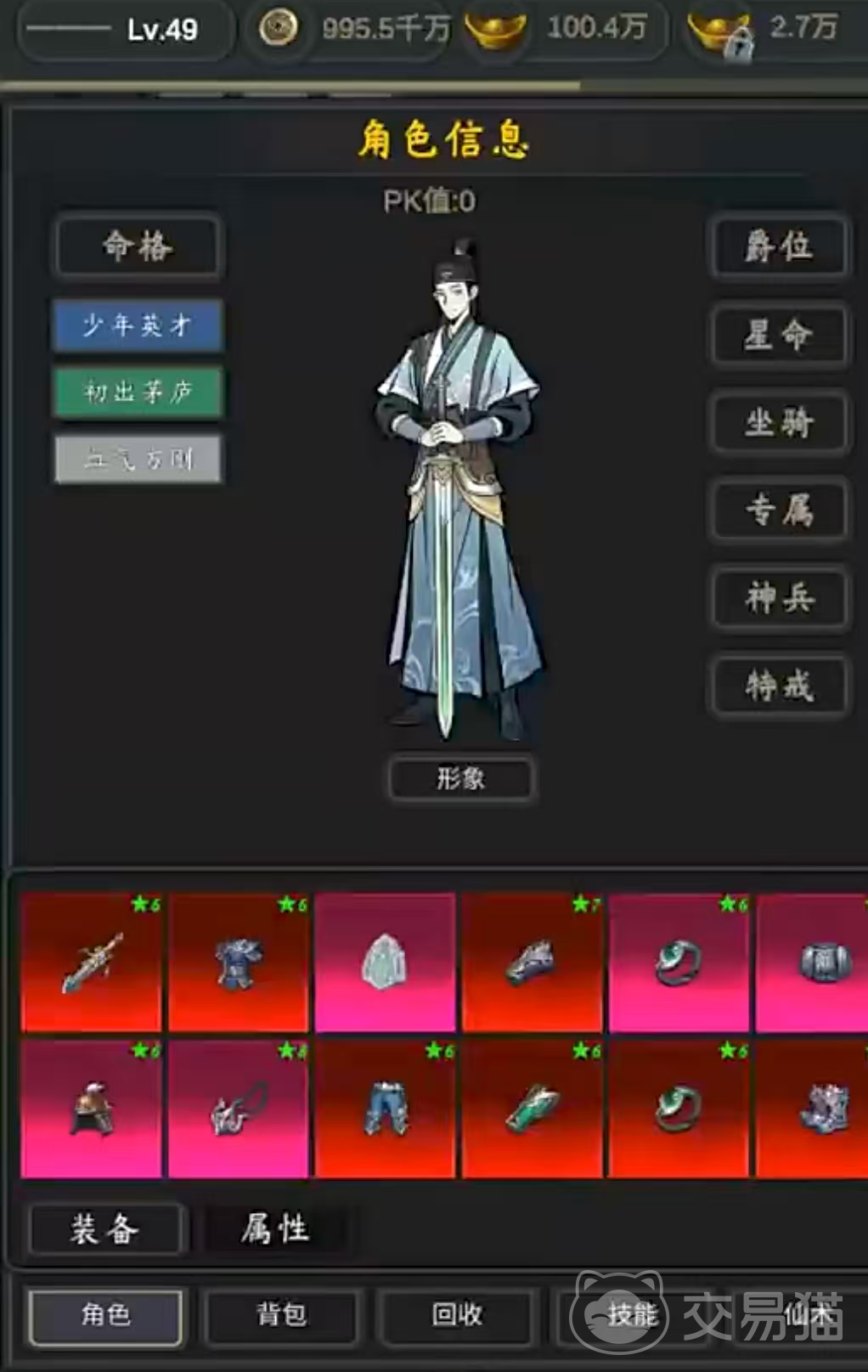 行侠江湖武器顶级属性有哪些 行侠江湖最强武器属性搭配指南