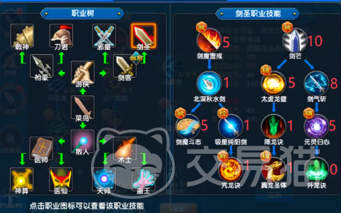 武林外传十年之约剑圣加点攻略 武林外传剑圣职业最优属性分配与技能搭配方案