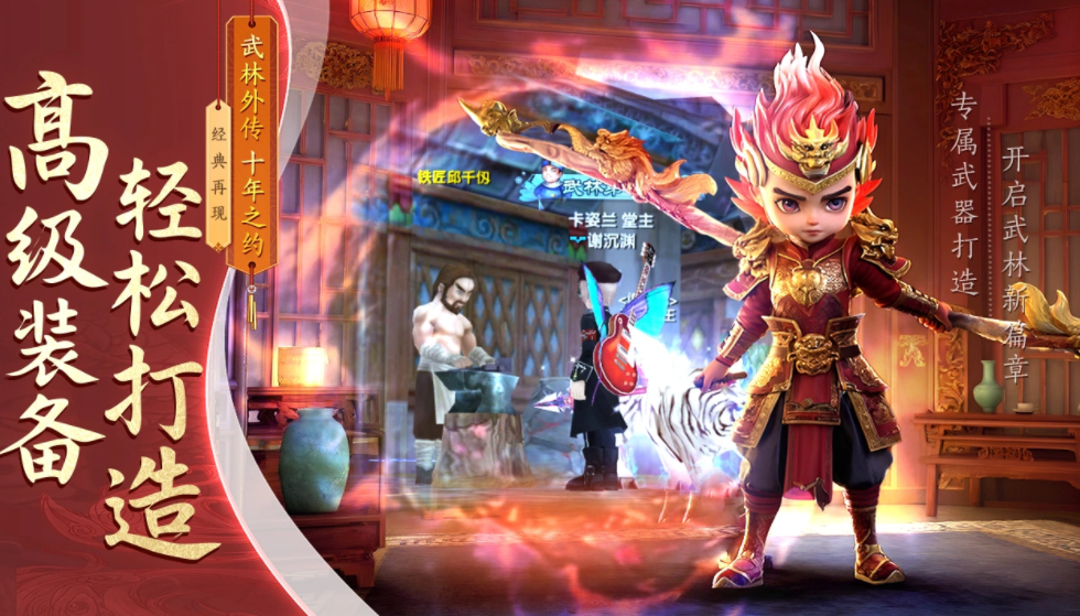 武林外传十年之约隐藏任务怎么触发 武林外传十年之约全隐藏任务触发条件与通关攻略