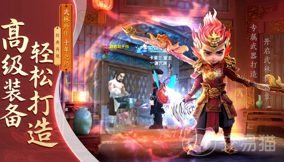 武林外传十年之约隐藏任务怎么触发 武林外传十年之约全隐藏任务触发条件与通关攻略