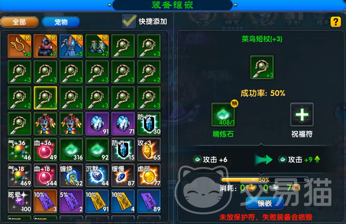武林外传十年之约装备精炼技巧全解析 武林外传十年之约高效精炼攻略