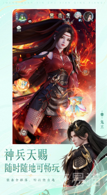 梦幻新诛仙轻享 梦幻新诛仙轻享版开服时间及上线详情