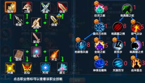 武林外传十年之约戟神加点攻略 武林外传十年之约戟神职业推荐