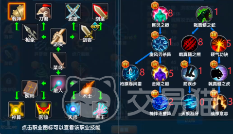 武林外传十年之约戟神加点攻略 武林外传十年之约戟神职业推荐