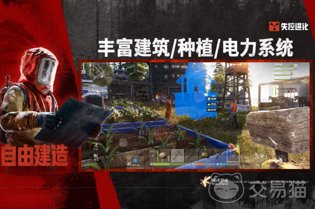 失控进化手游前期基地选址攻略|高效发育与安全生存的选址技巧