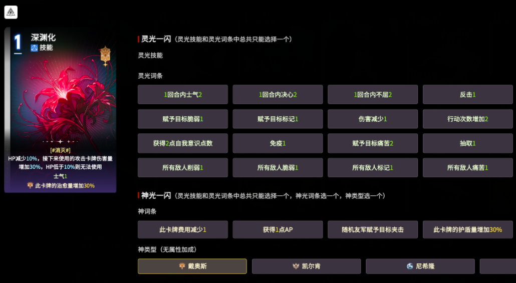 卡厄思梦境流血卡牌有哪些 全面解析卡厄思梦境中具备流血效果的卡牌阵容