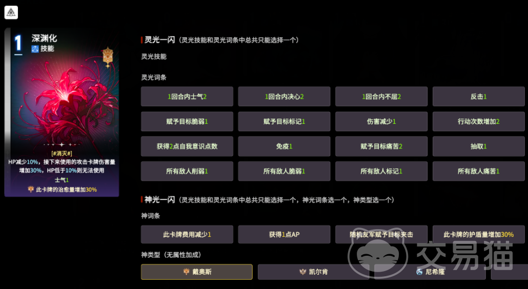 卡厄思梦境流血卡牌有哪些 全面解析卡厄思梦境中具备流血效果的卡牌阵容