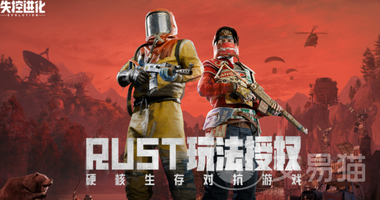 失控进化全模式详解 失控进化所有游戏模式一览