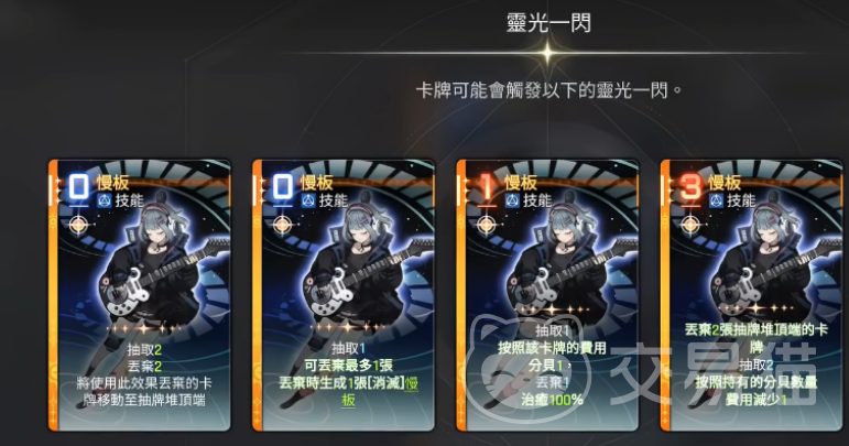 卡厄思梦境吉他 卡厄思梦境吉他新手入门与进阶玩法详解