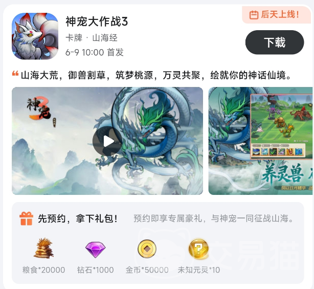 大厂背书安全手游福利APP推荐|高口碑稳定运营的手游福利平台