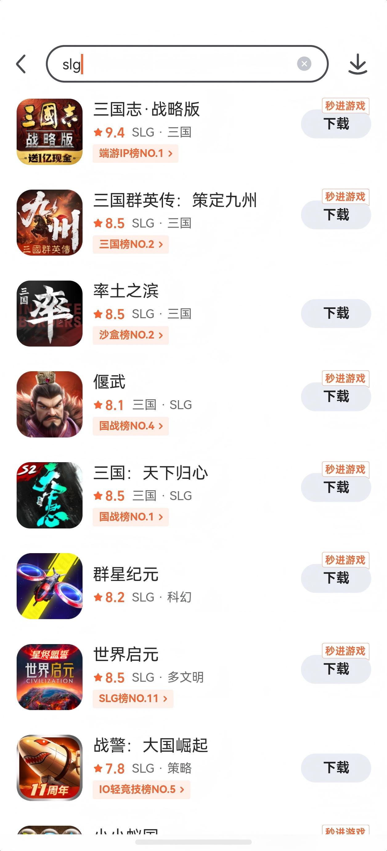 SLG策略手游礼包领取指南  SLG策略手游全平台礼包获取方法汇总