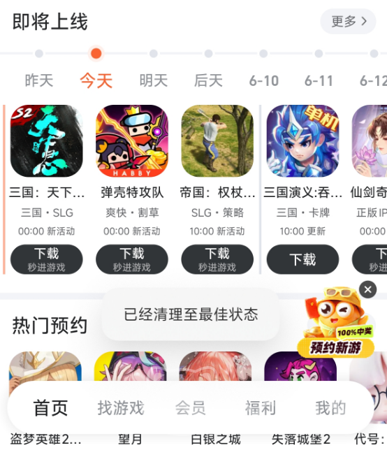 回合制手游福利APP推荐 2026热门高福利回合制手游应用榜单