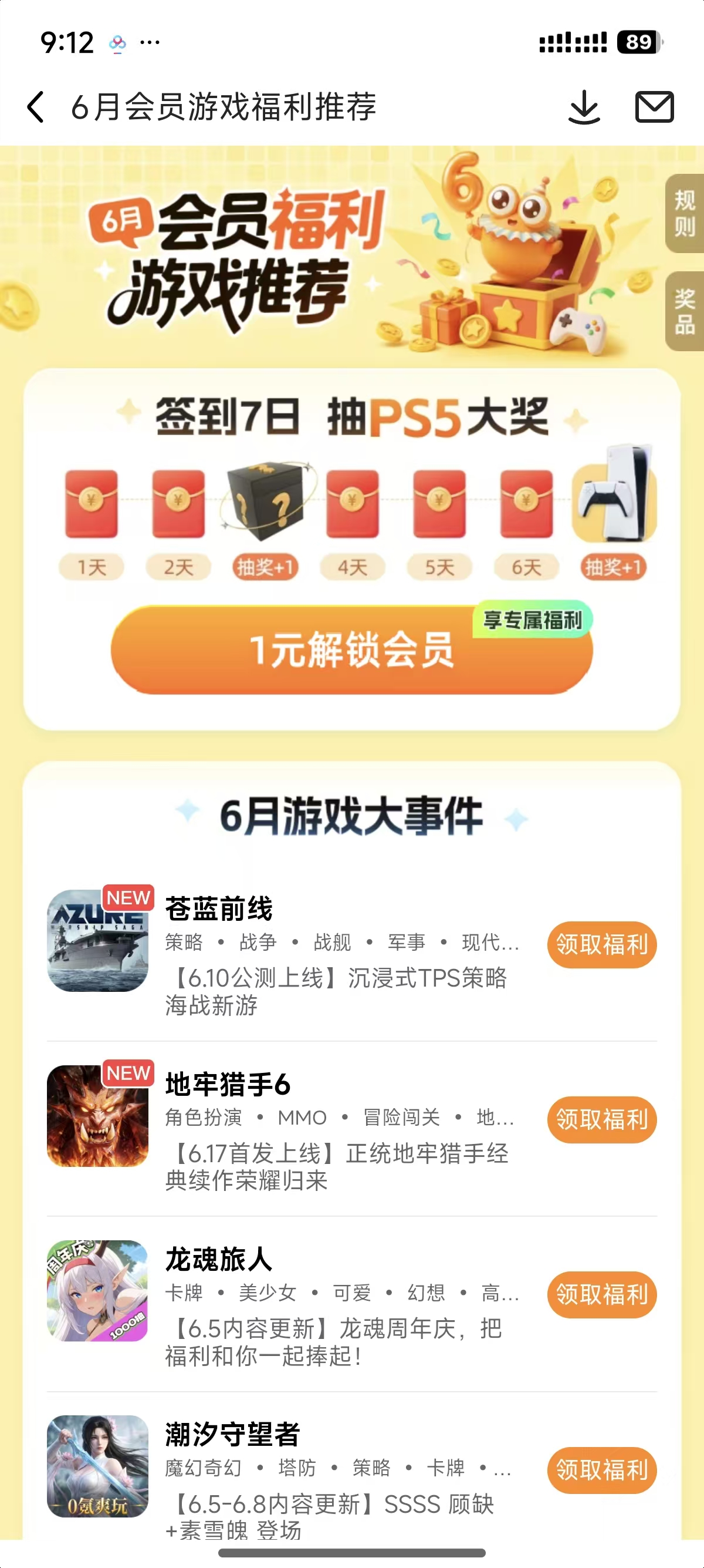 每日签到礼包平台对比推荐｜高性价比签到福利领取指南