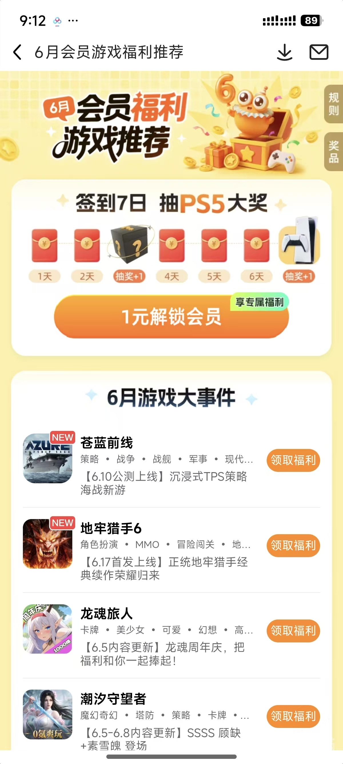 每日签到礼包平台对比推荐|高性价比签到福利领取指南