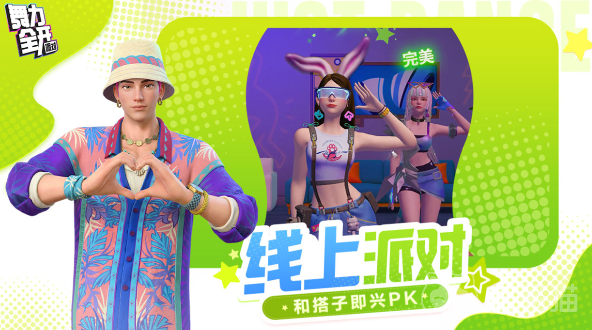 舞力全开派对场地推荐 舞力全开舞池选择指南