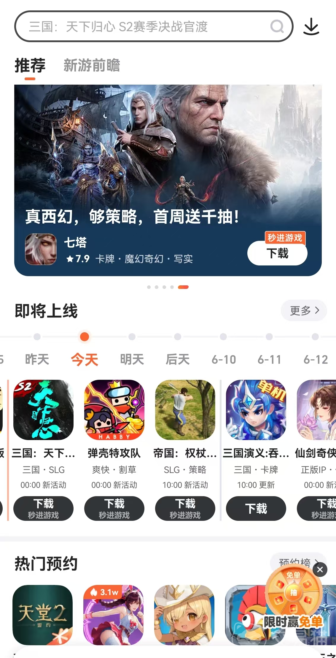 新手开局礼包免费领取平台汇总 新手礼包在哪领最全渠道整理