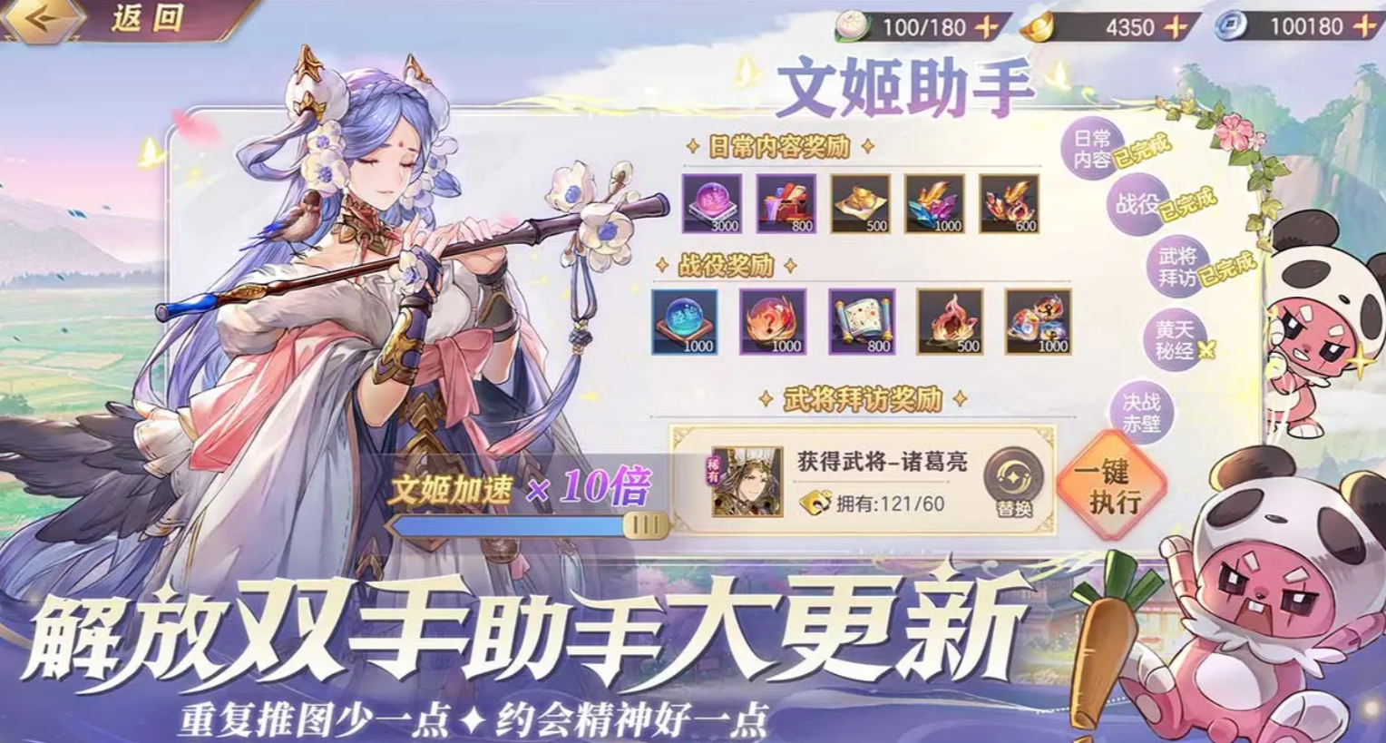 三国志幻想大陆星河天契传世风物志  
三国志幻想大陆全新风物志玩法与内容详解