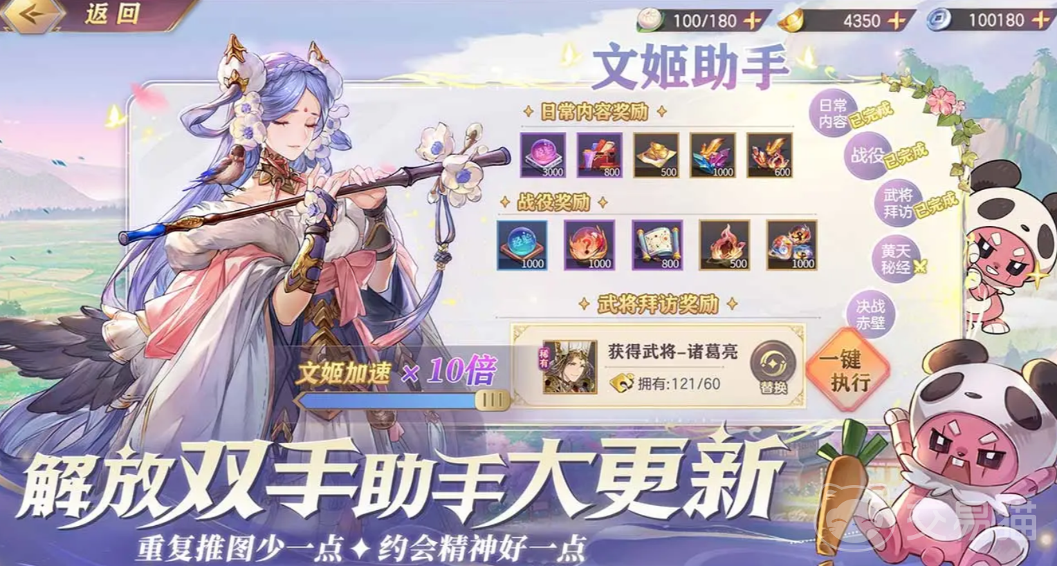 三国志幻想大陆星河天契传世风物志
三国志幻想大陆全新风物志玩法与内容详解