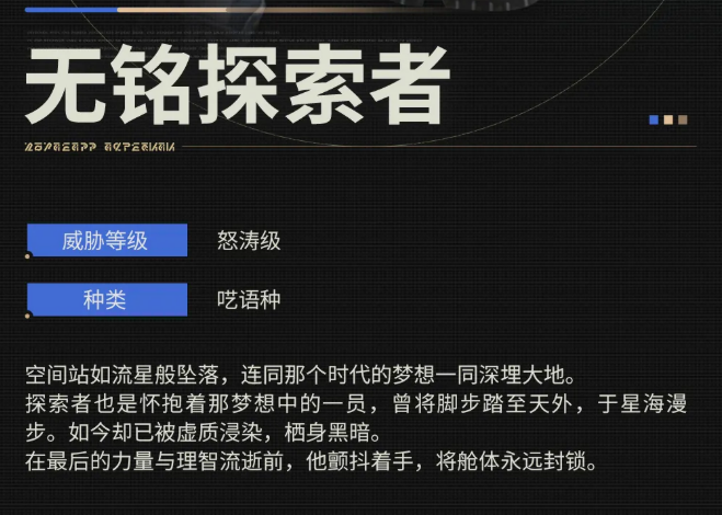 鸣潮全息战略无铭探索者 鸣潮无铭探索者角色强度与实战表现分析