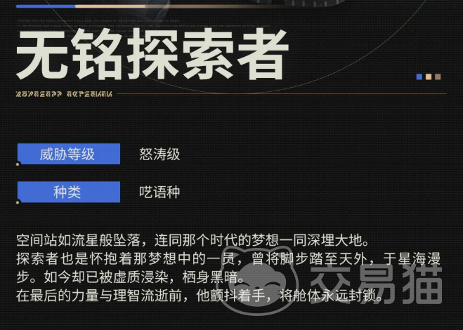 鸣潮全息战略无铭探索者 鸣潮无铭探索者角色强度与实战表现分析