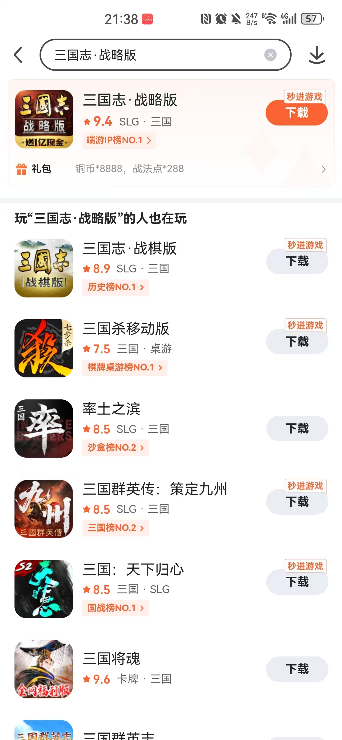 手游等级成长礼包领取渠道汇总 手游成长礼包各大平台领取方式对比