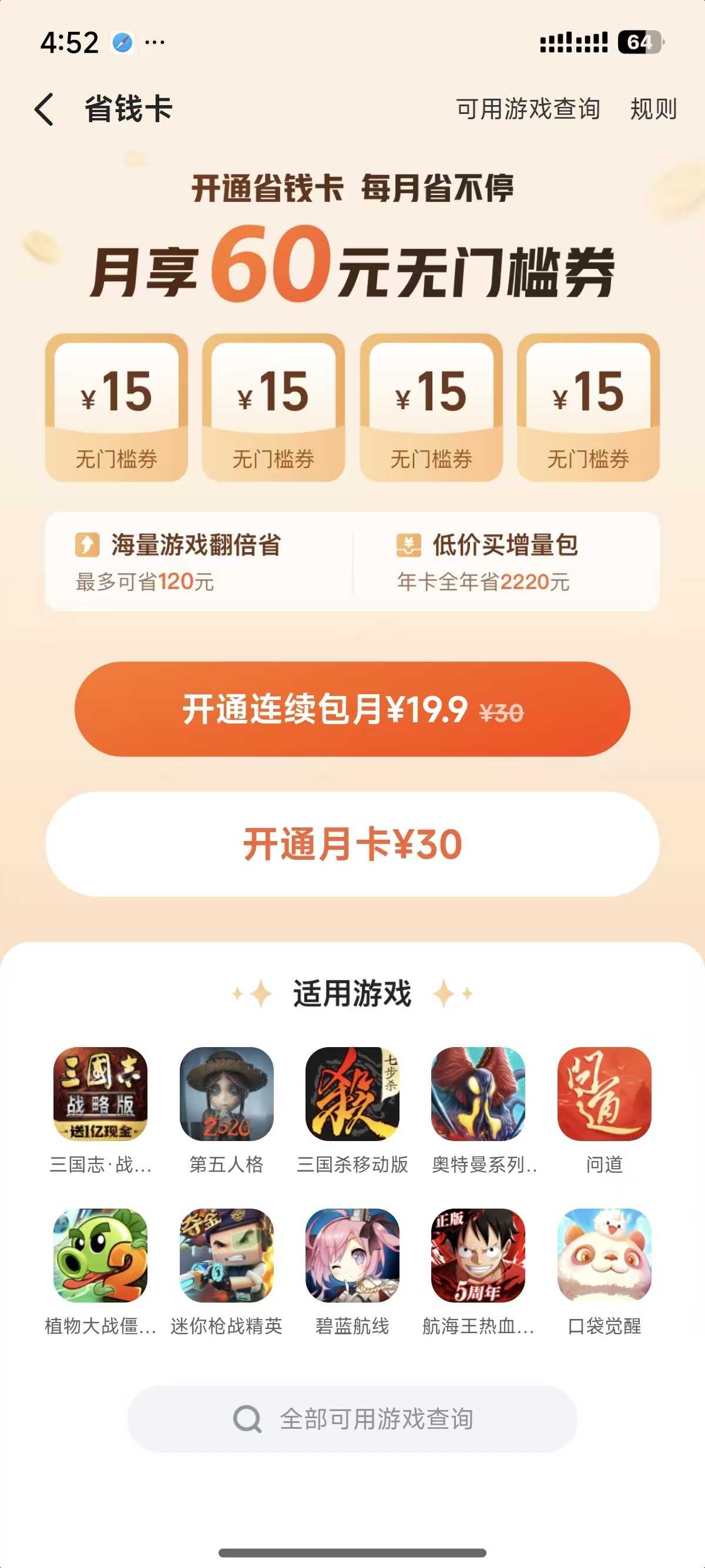 学生党省钱手游福利软件推荐|高性价比手游福利工具合集