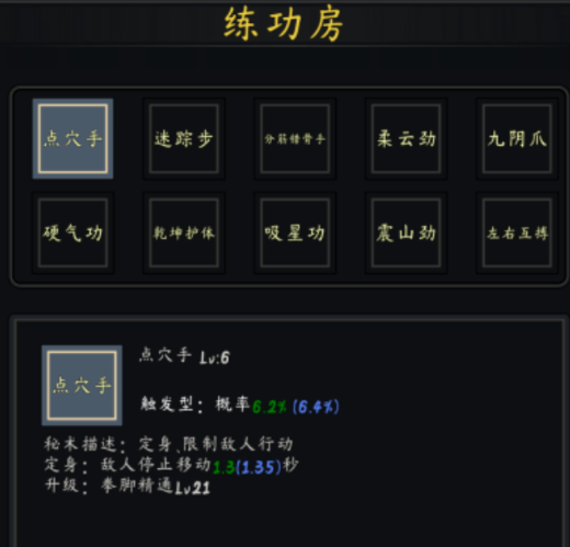 行侠江湖救人任务攻略 行侠江湖全流程救人方法与技巧