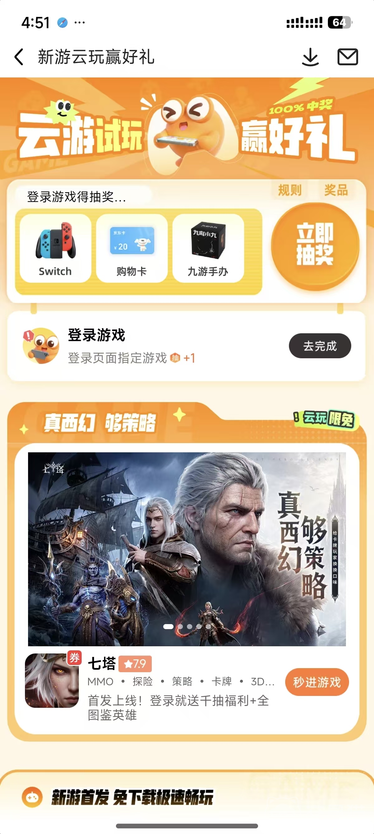 手游任务换代金券平台推荐 手游做任务领代金券的靠谱渠道汇总