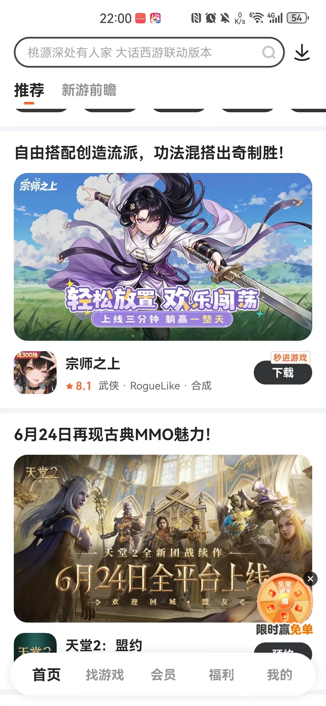 内测资格礼包领取指南 手游内测资格礼包获取平台汇总