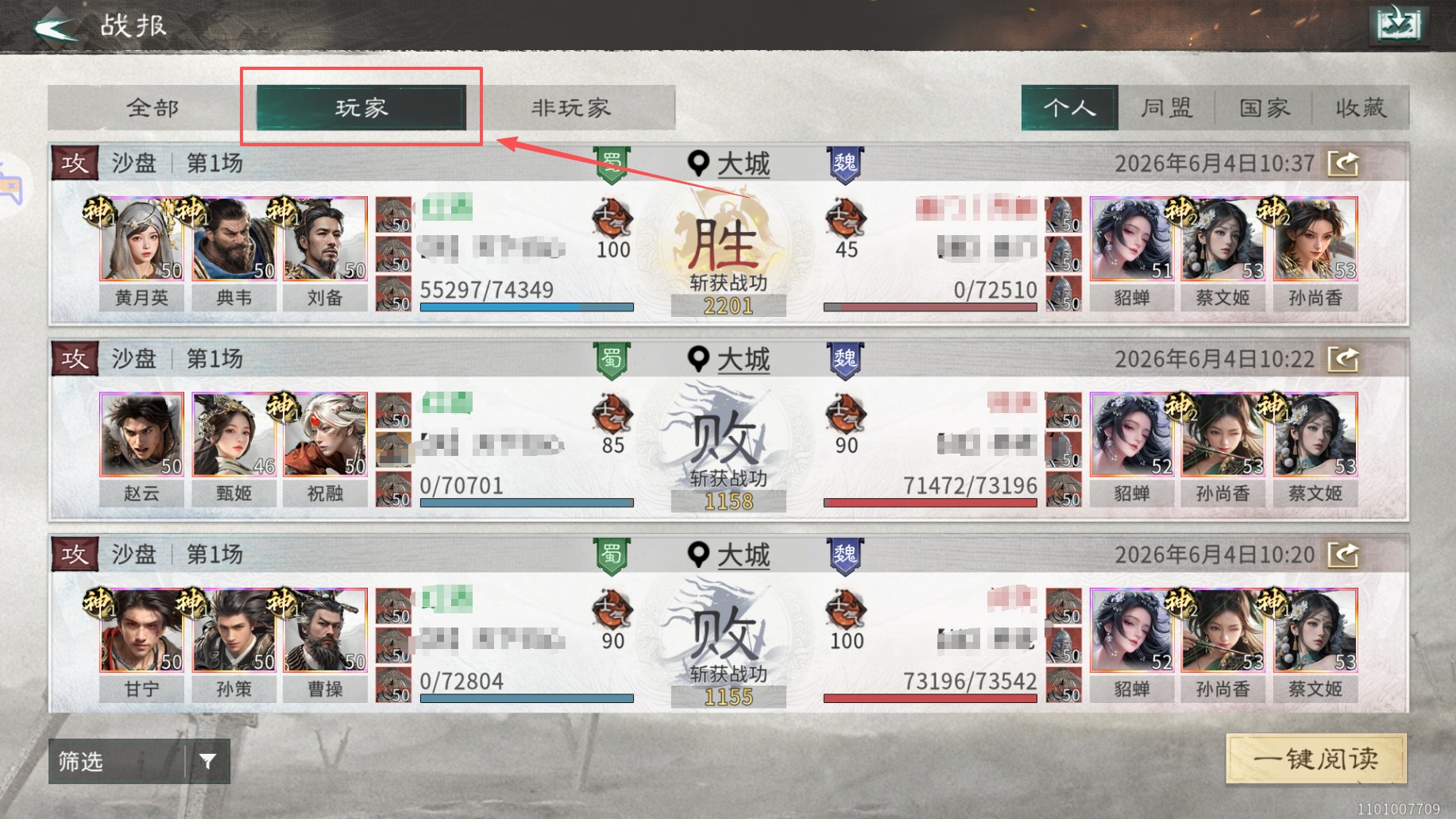 三国天下归心战报怎么看 三国天下归心战报详细解读与实战分析指南